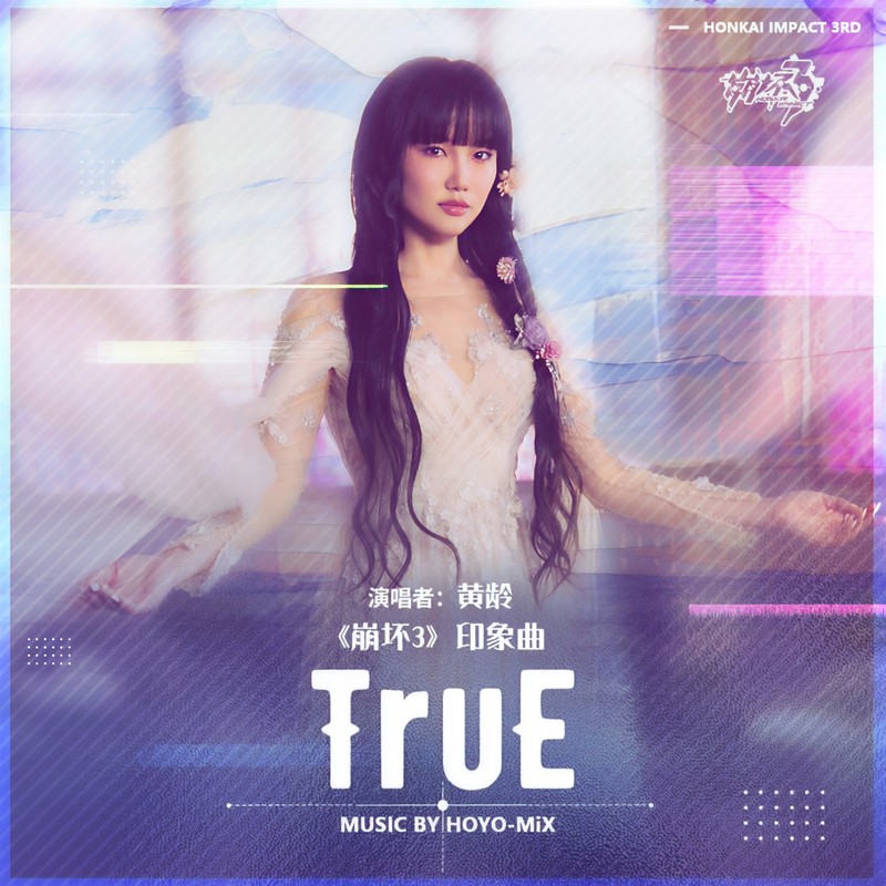 TruE封面