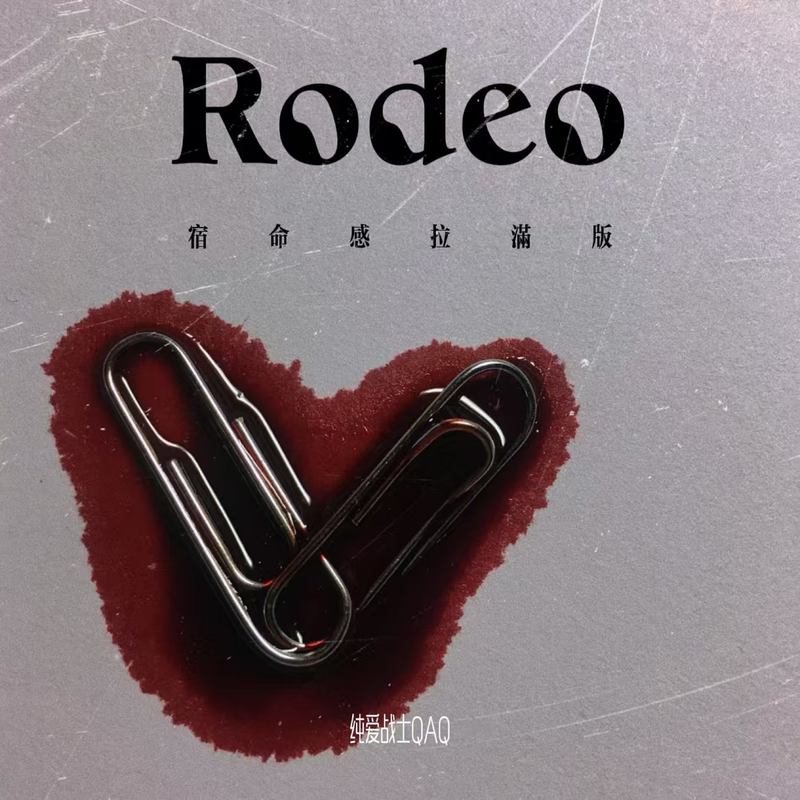 Rodeo封面