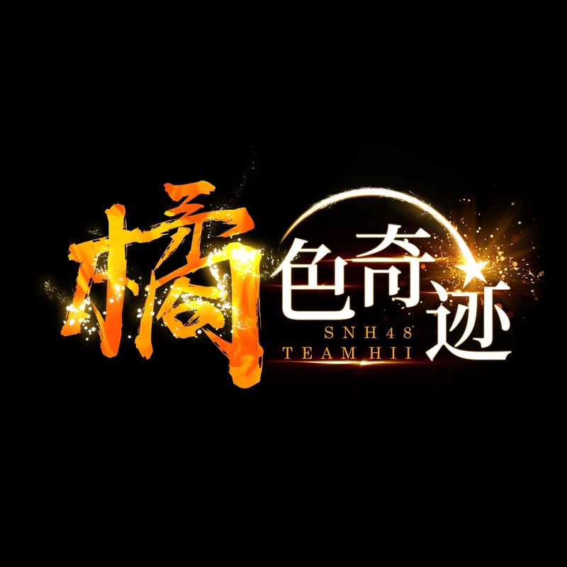 幻封面