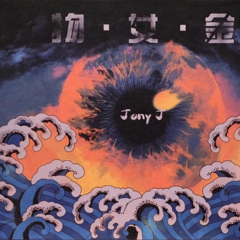 Okay封面