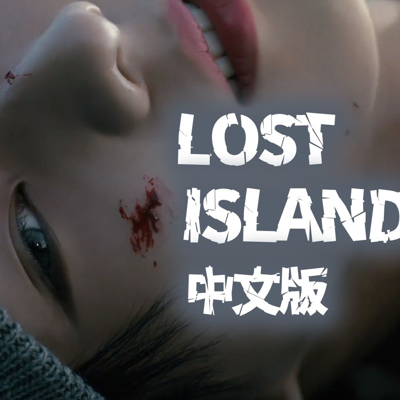 LostIsland封面