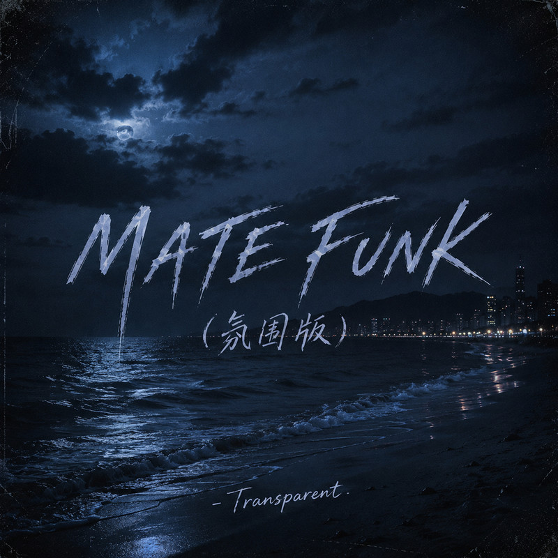 MATEFUNK封面