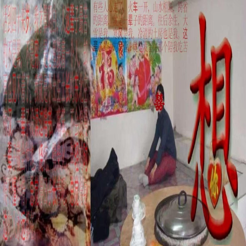 東北封面
