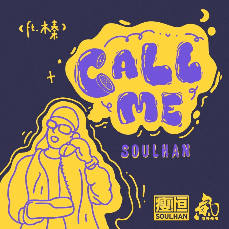 CallMe(ft.木秦)封面
