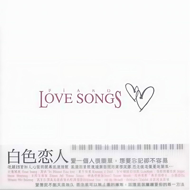 HardToSayI'mSorry封面