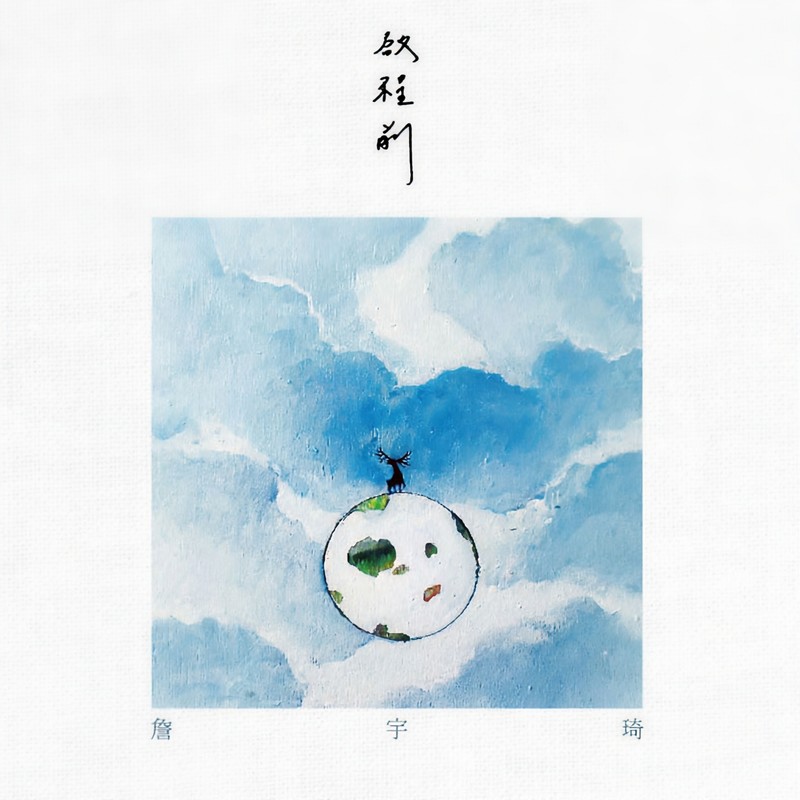 大雾封面