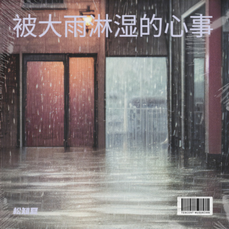 下辈子别再打扰封面