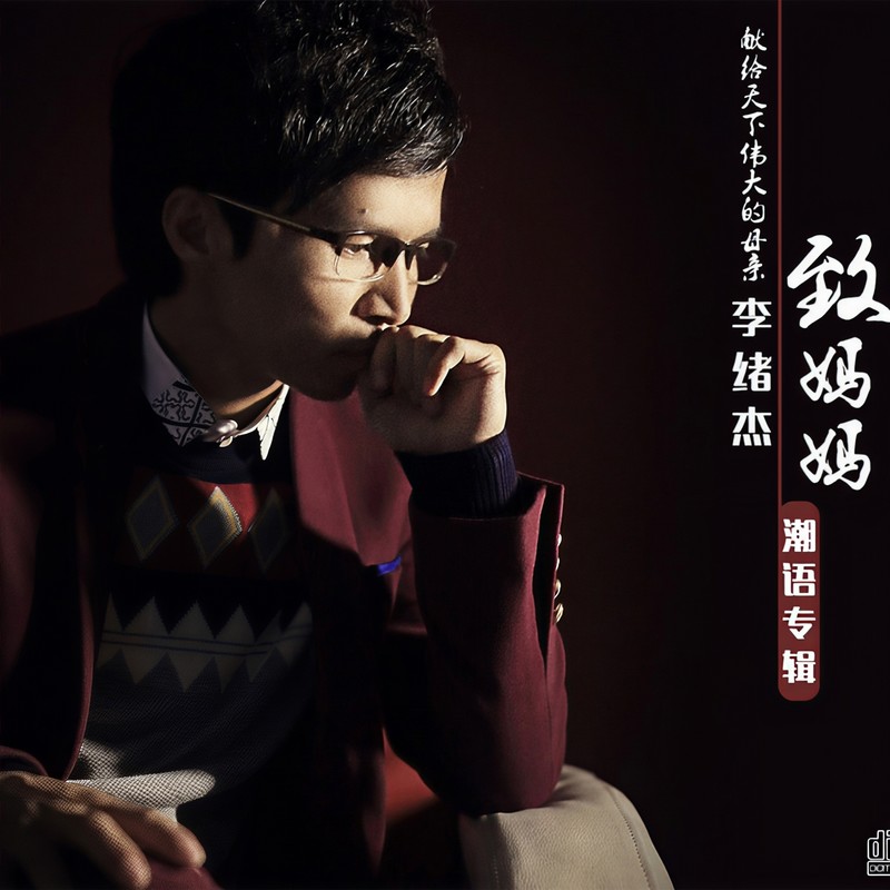 春香梦封面