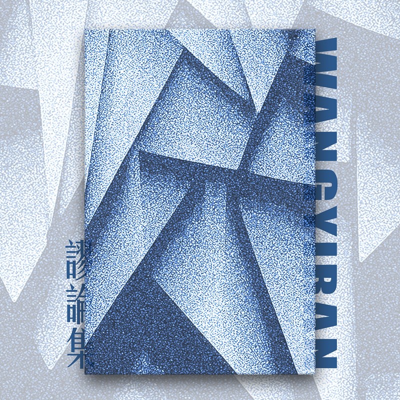 MODEL(feat.Two封面