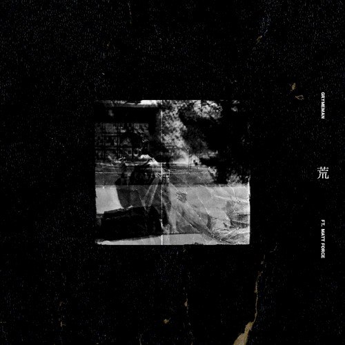 荒封面
