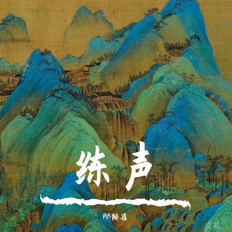 万色万空封面