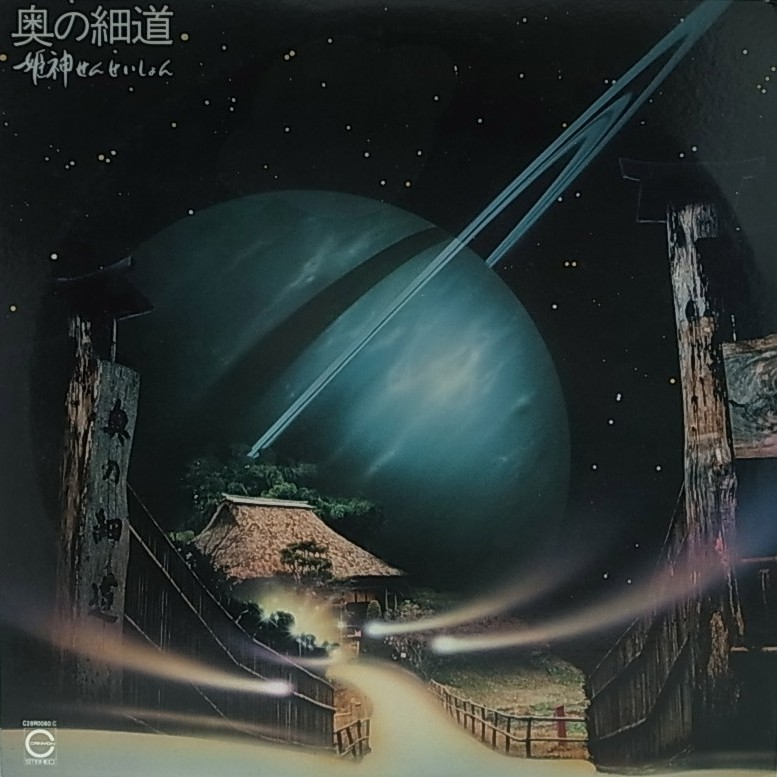 蛍封面