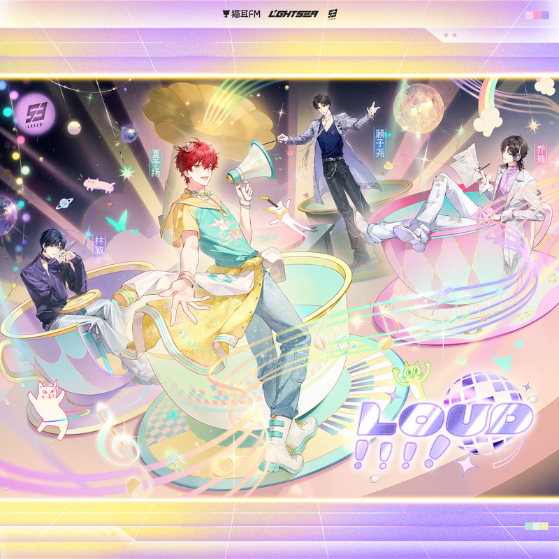 LOUD!封面