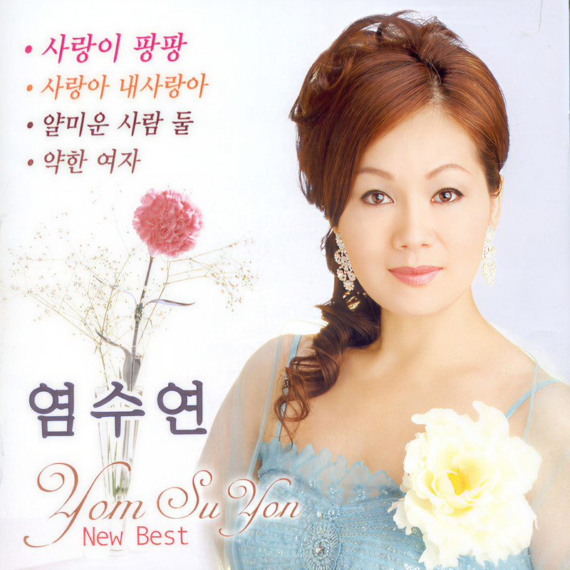 사랑의자리封面