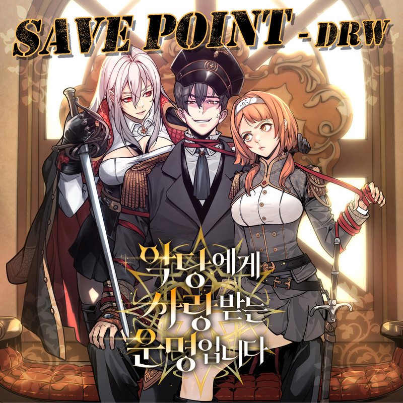SAVEPOINT封面