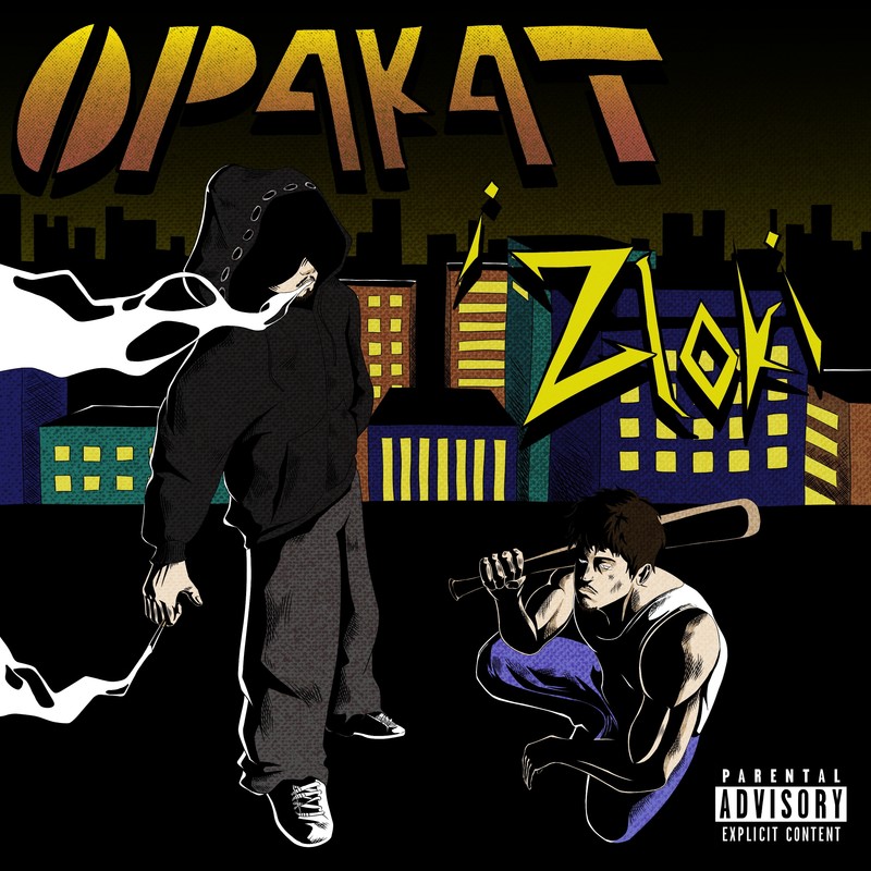 SOSPOZIV(Explicit)封面