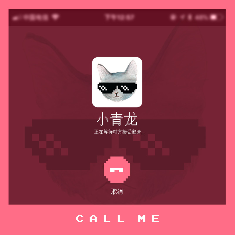 CallMe封面