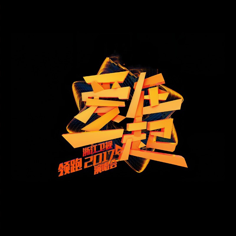 HotShow封面