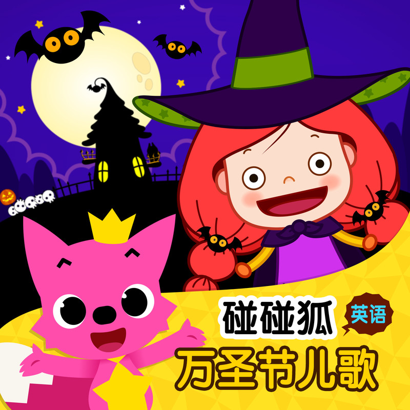 HalloweenParty封面