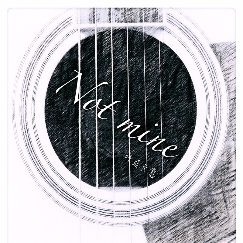 Notmine(Intro封面