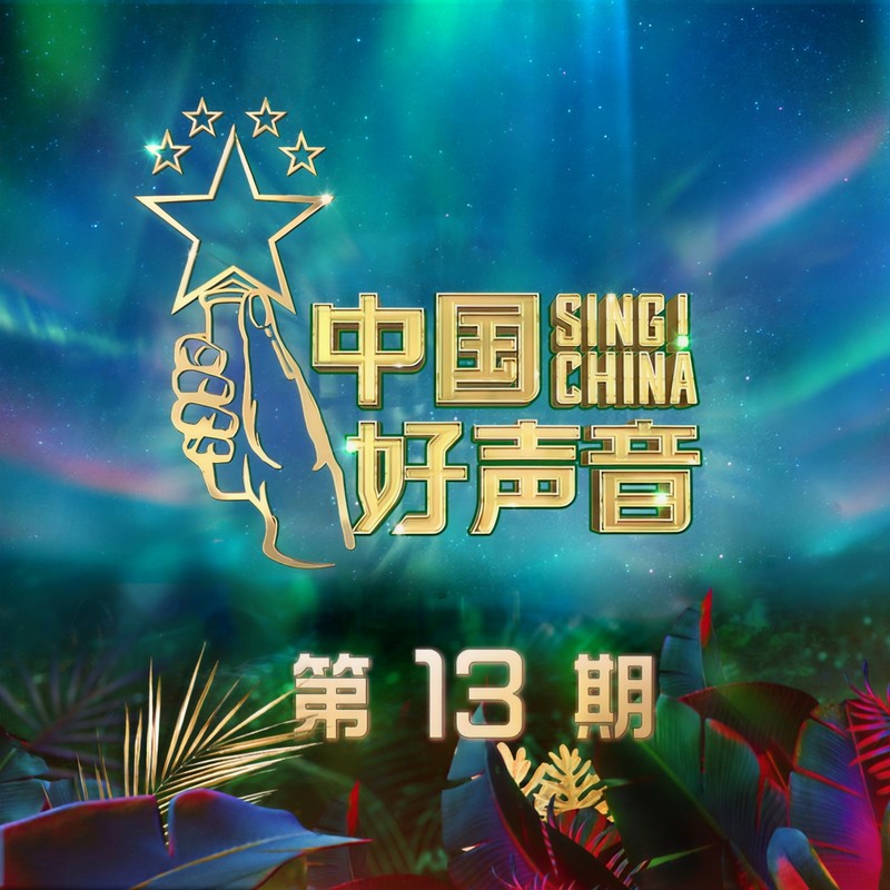 星·Sailing封面