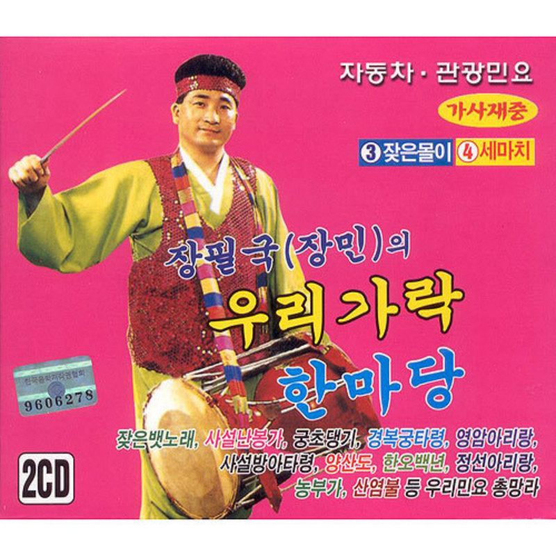 도라지타령(桔梗谣)封面
