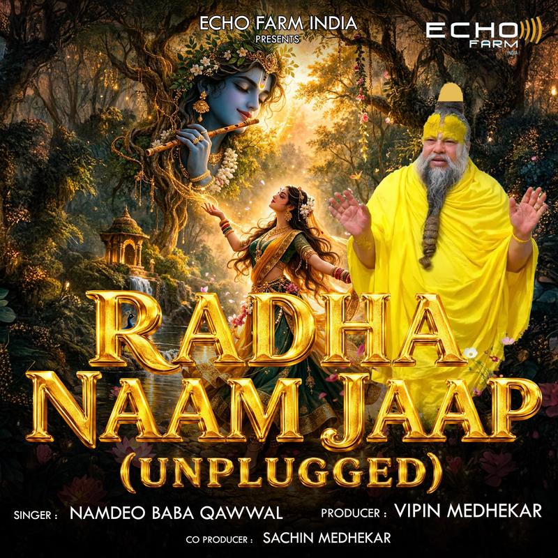 RADHANAAMJAAP封面