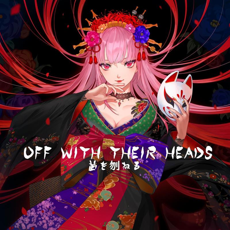 OffWithTheirHeads封面