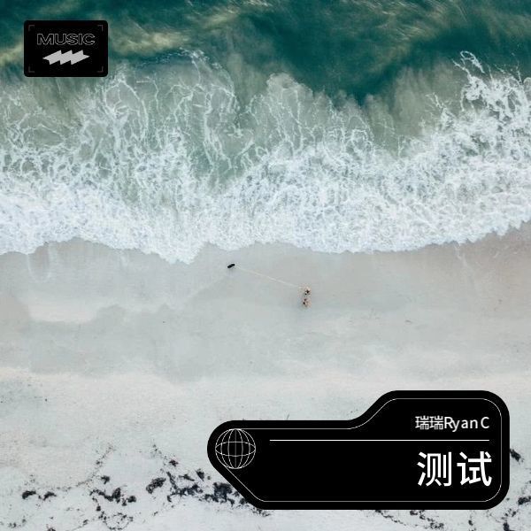 测试SVAI人声封面