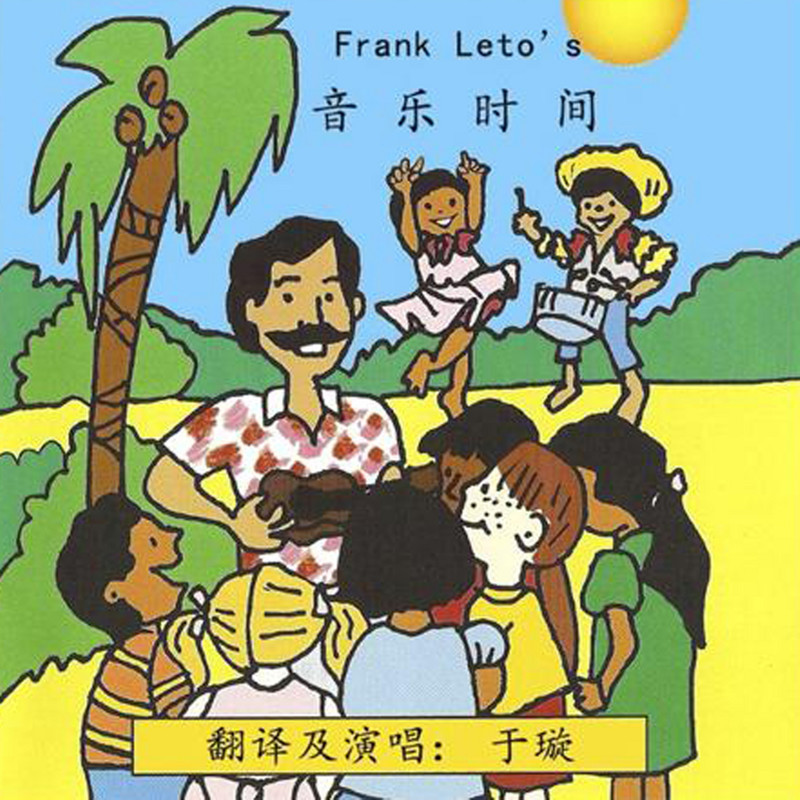 ComeOnEverybody(Chinese)封面