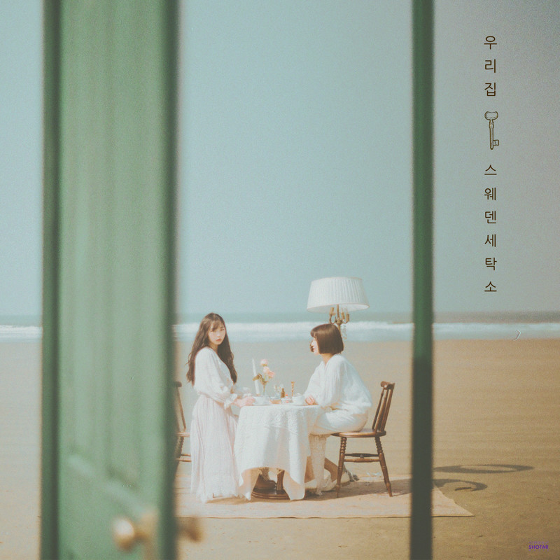 바람(Wish)封面
