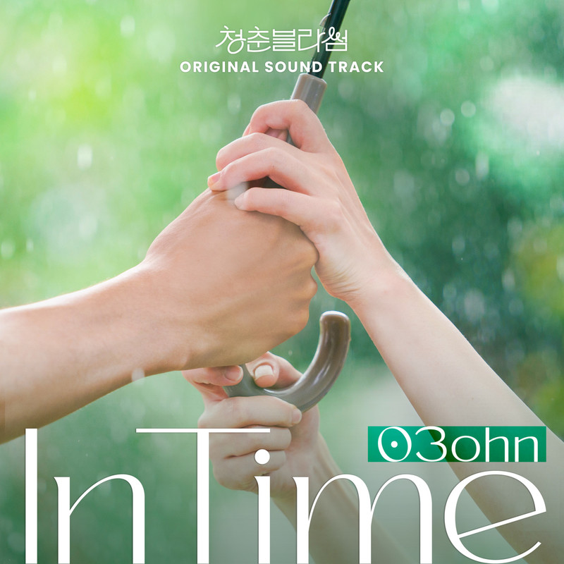 InTime封面