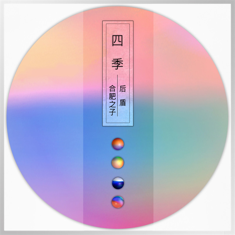 夏封面
