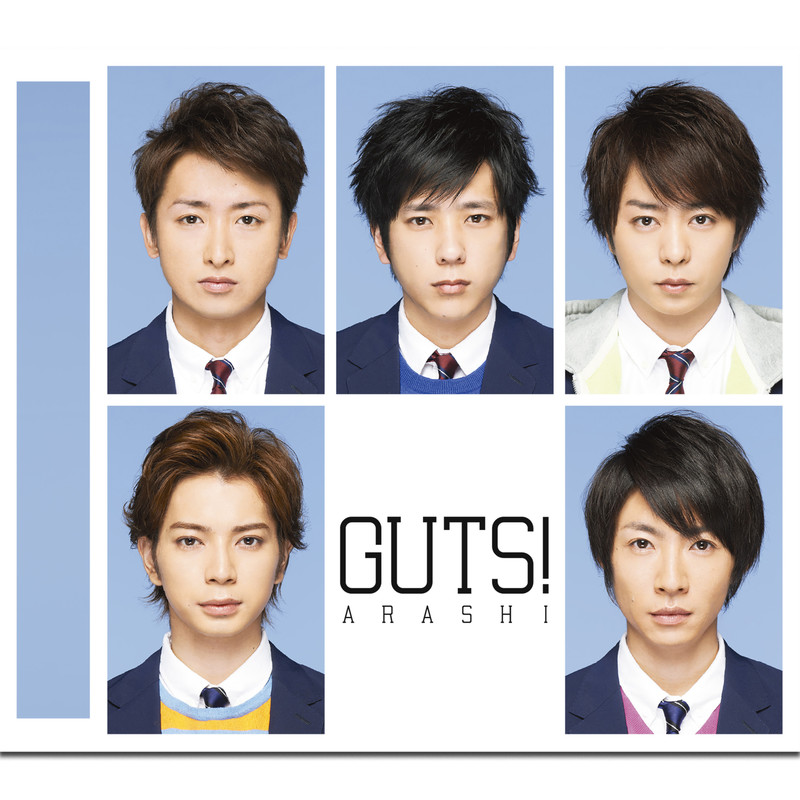 GUTS!封面
