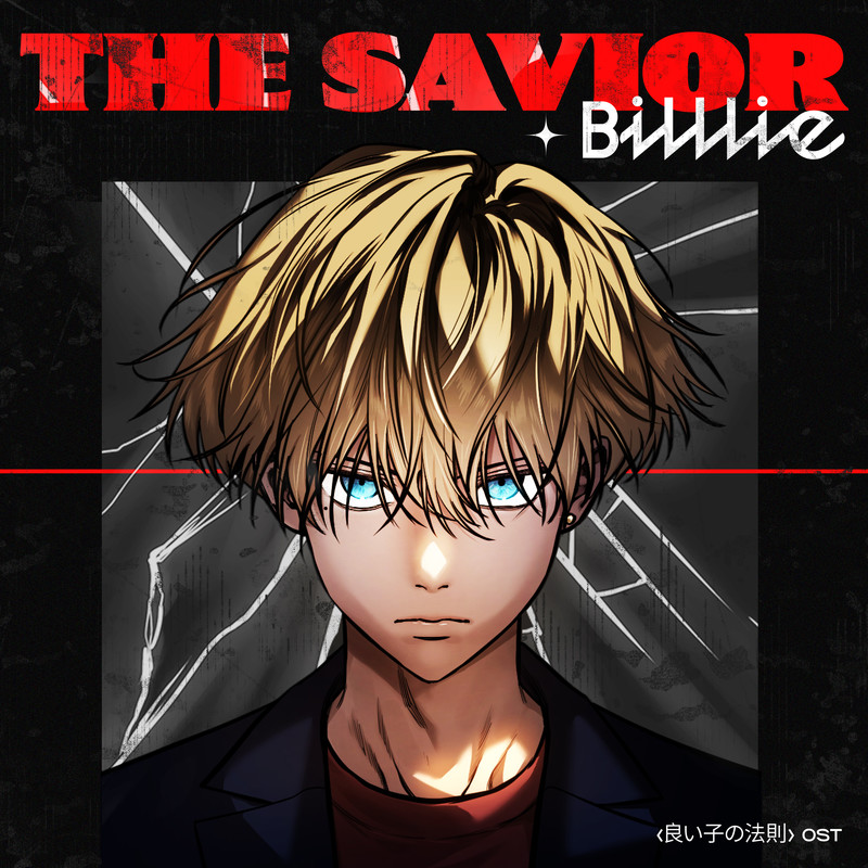 TheSavior封面