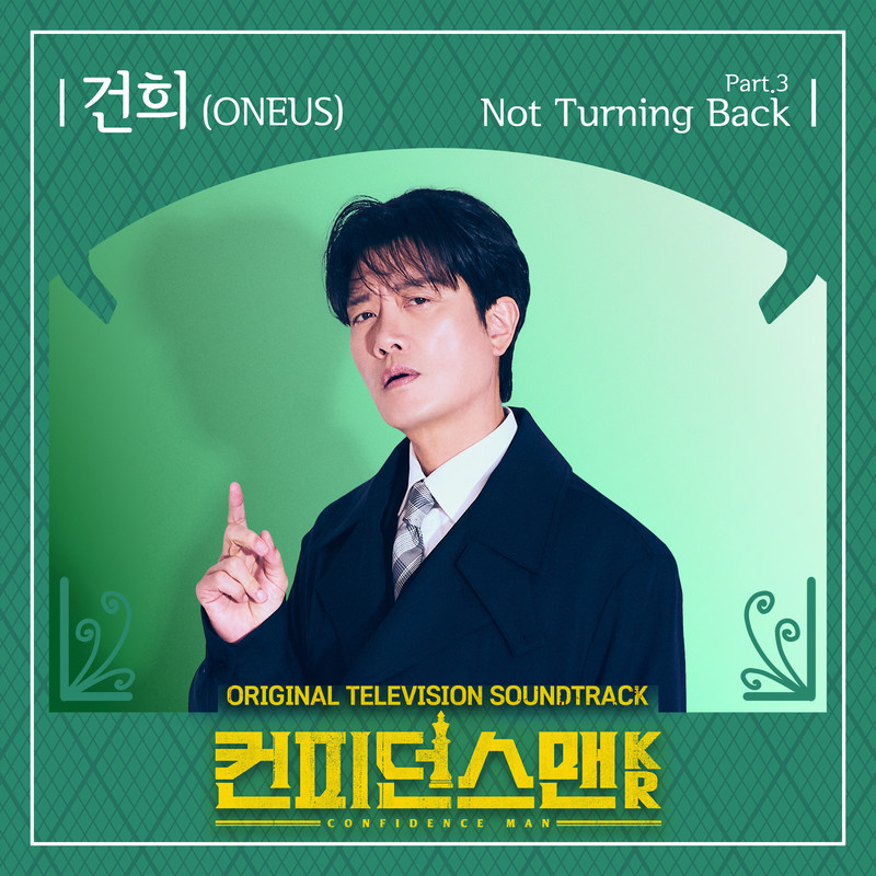NotTurningBack封面