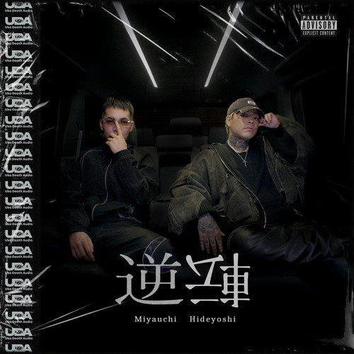 GYAKUTEN封面