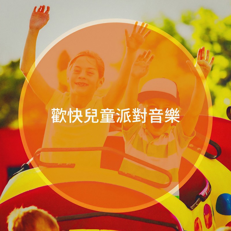 FlyFlyAway封面