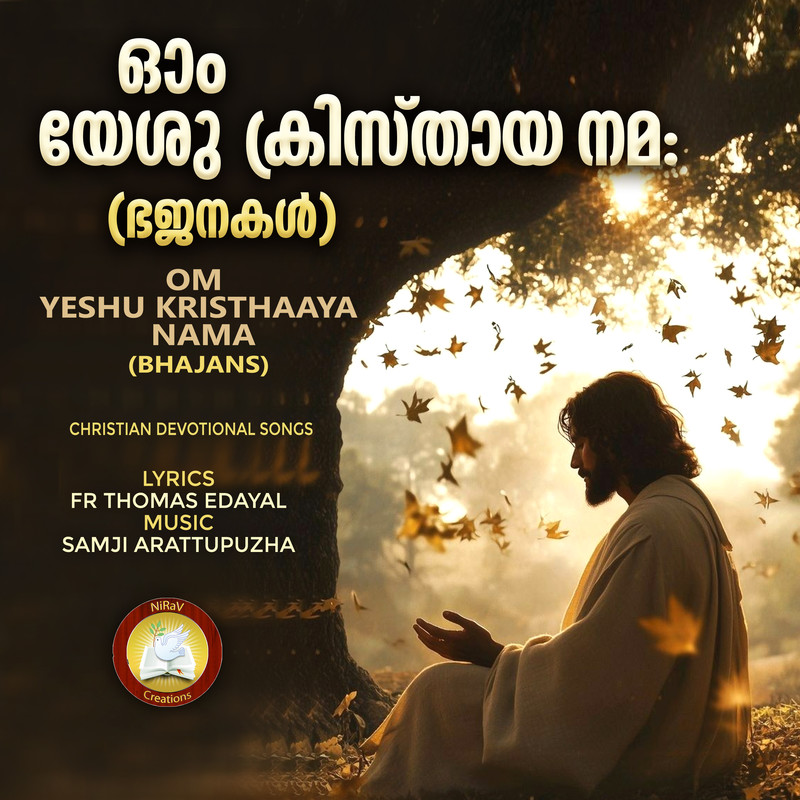 YeshuveSthothram封面