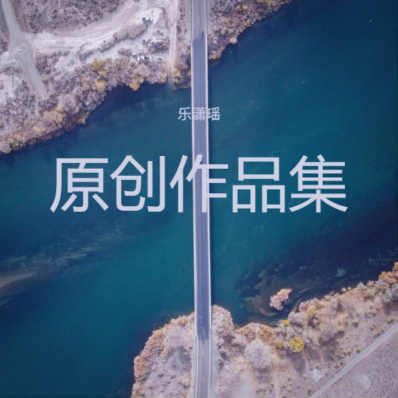 问情封面