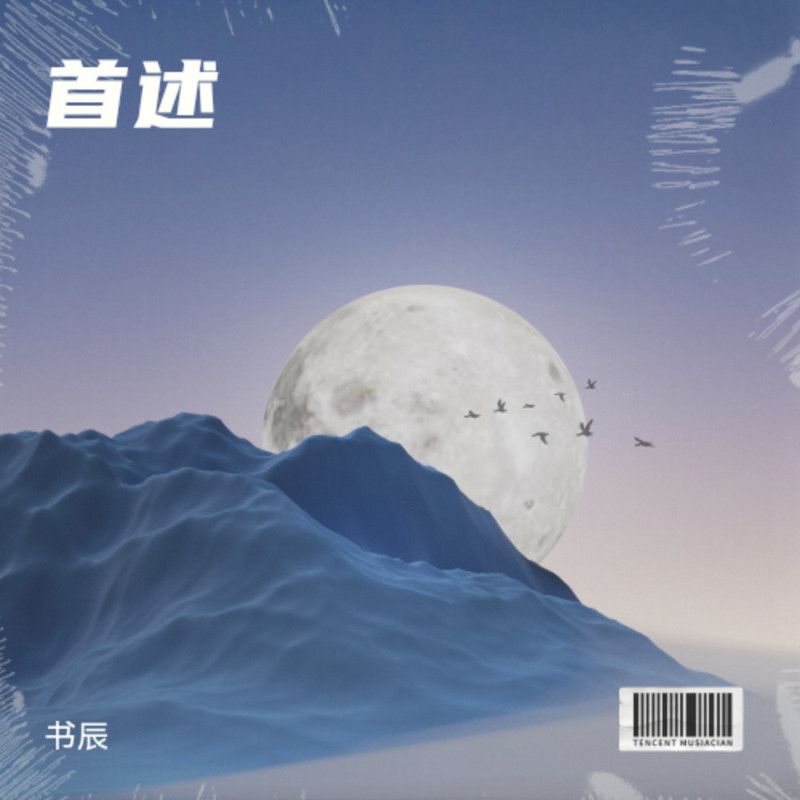 想你的模样封面