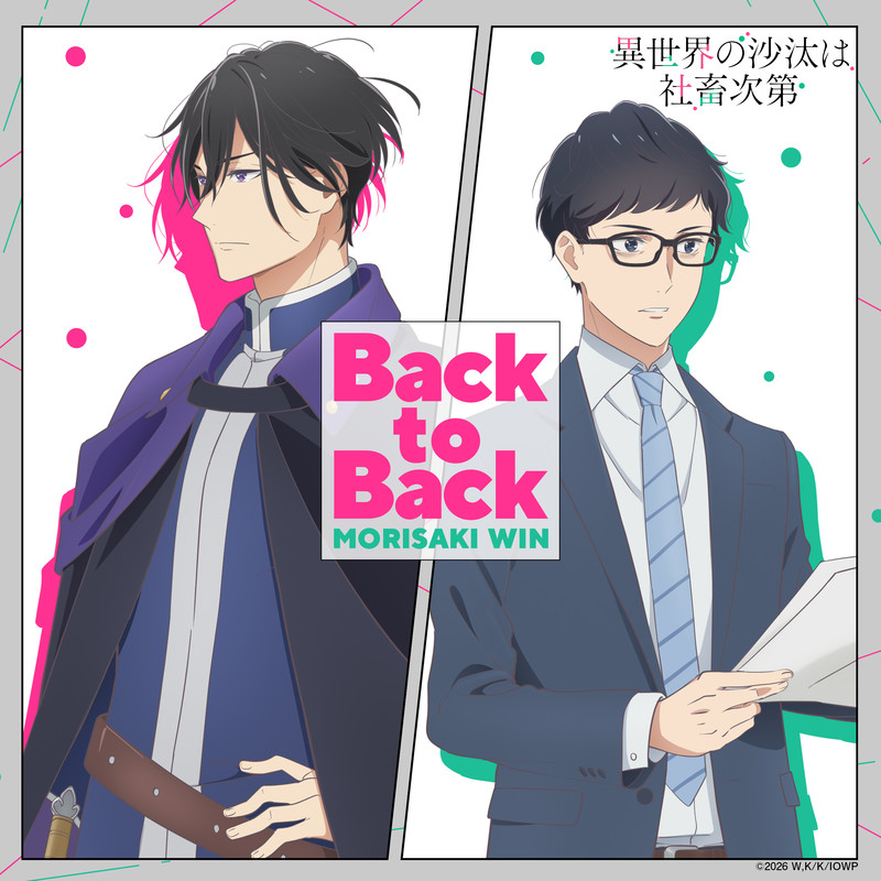 BacktoBack封面