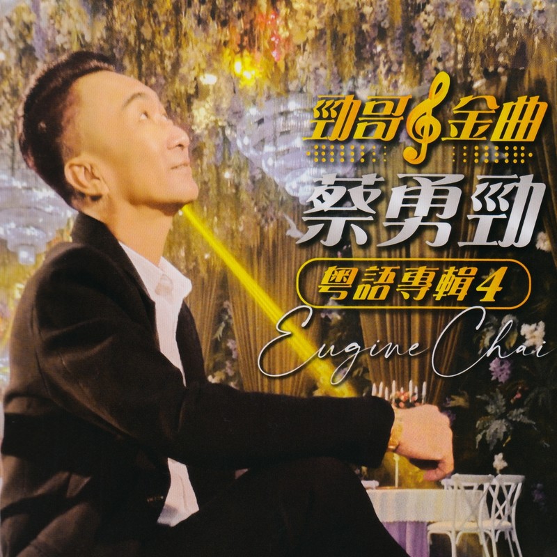 晚秋封面