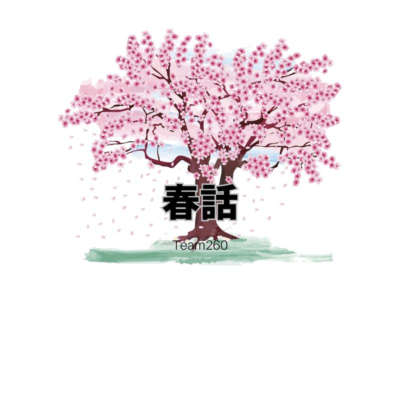 春話封面