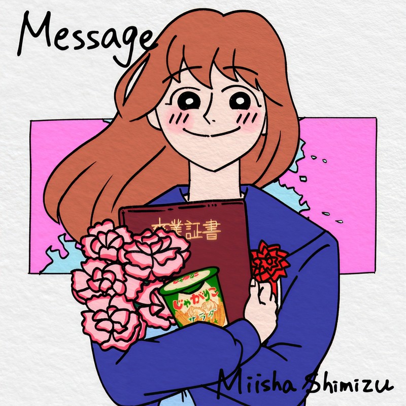 Message封面