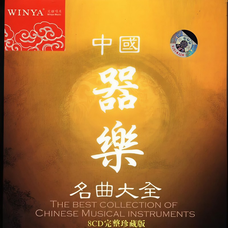 迎宾客封面