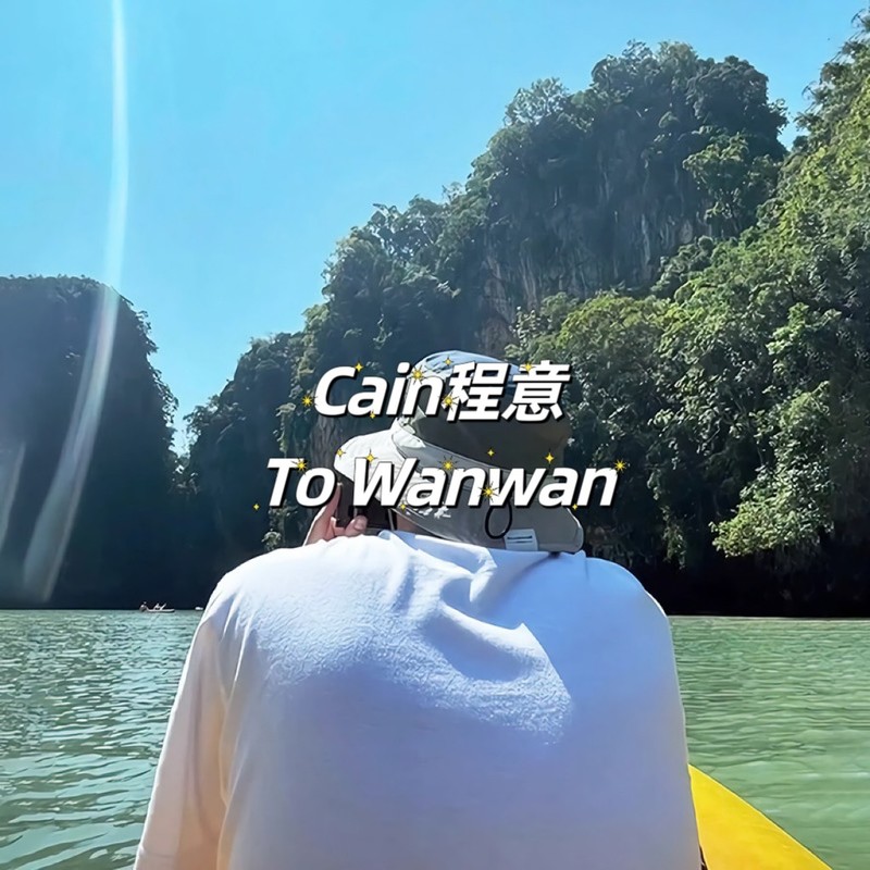 到此为止封面