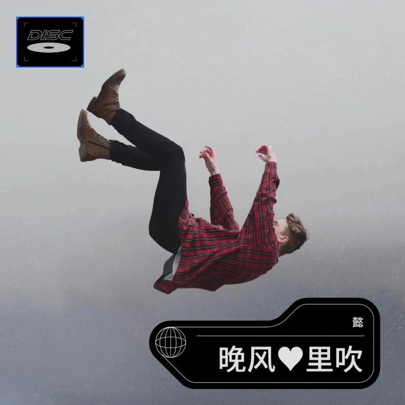 断点封面