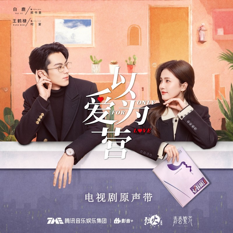 云的味道封面