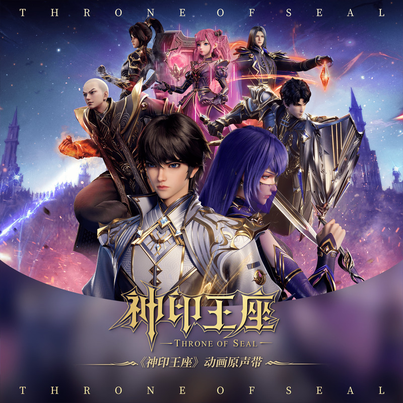 星火燎原封面